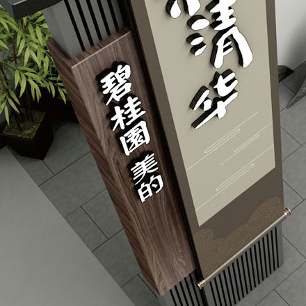 標識設計制作有限公司