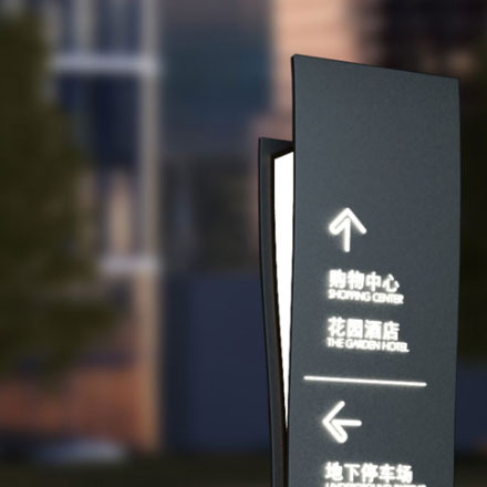 陜西標識設計
