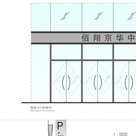 蘇州標識設計